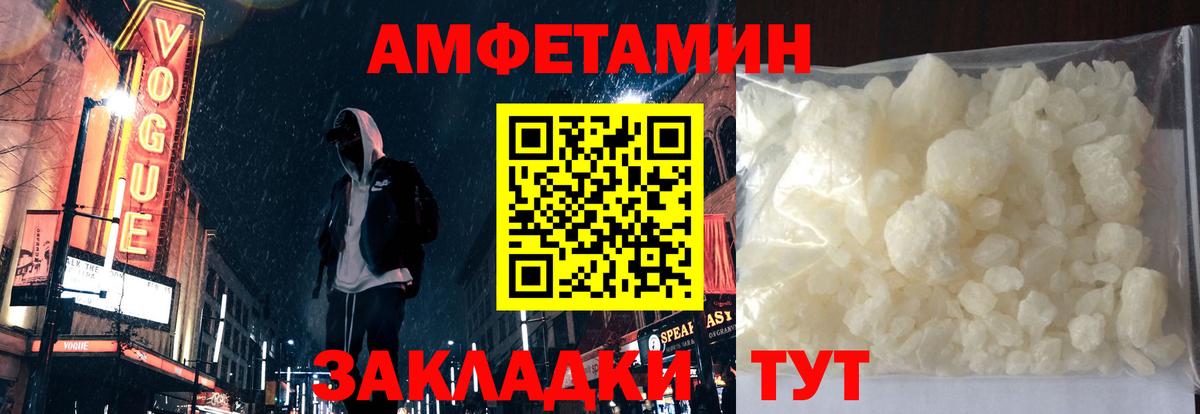 АМФ  Вход с VPN  Орёл  Amphetamine 97% 