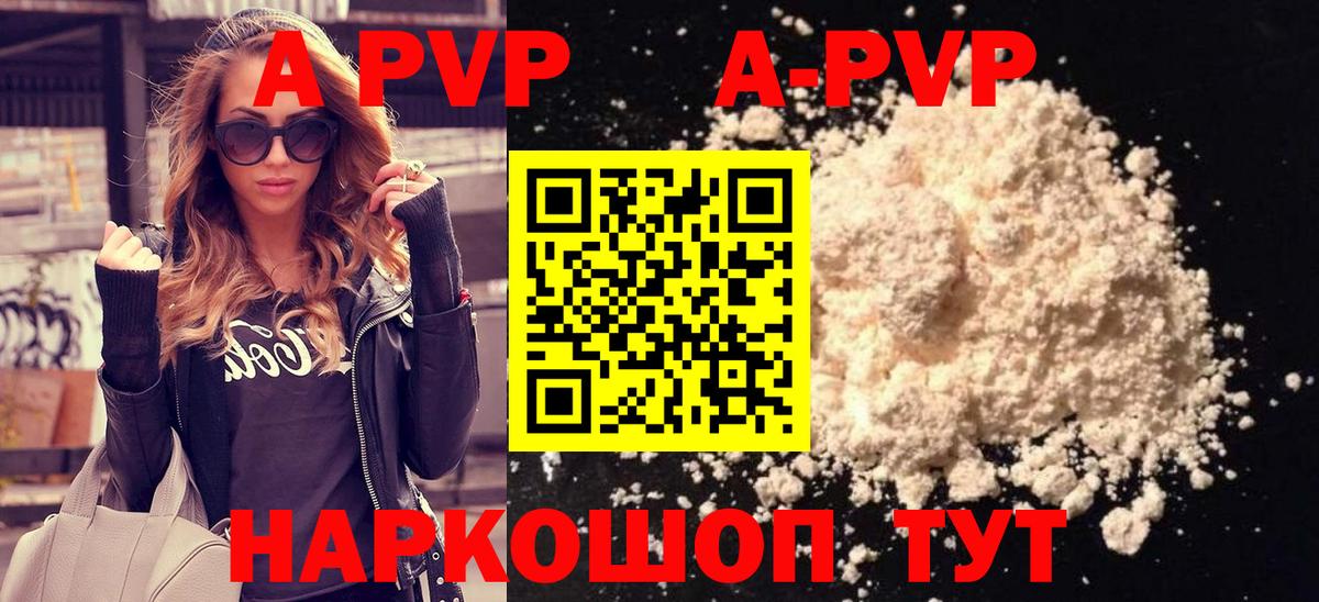 Орёл  хочу   Alpha-PVP  Alfa_PVP кристаллы  Вход с VPN  Альфа ПВП мука 