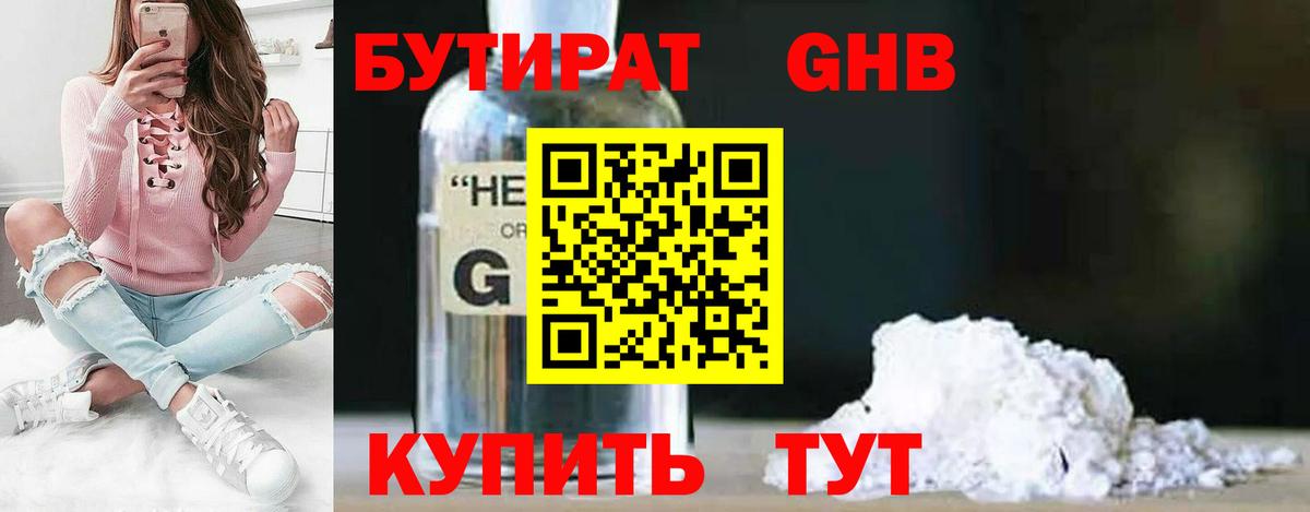 Канабис  Метамфетамин  Орёл  COCAIN  A PVP СК кристаллы  Меф МЯУ МЯУ   ГАШ  Вход с VPN  Экстази  MDMA  ГАШ 