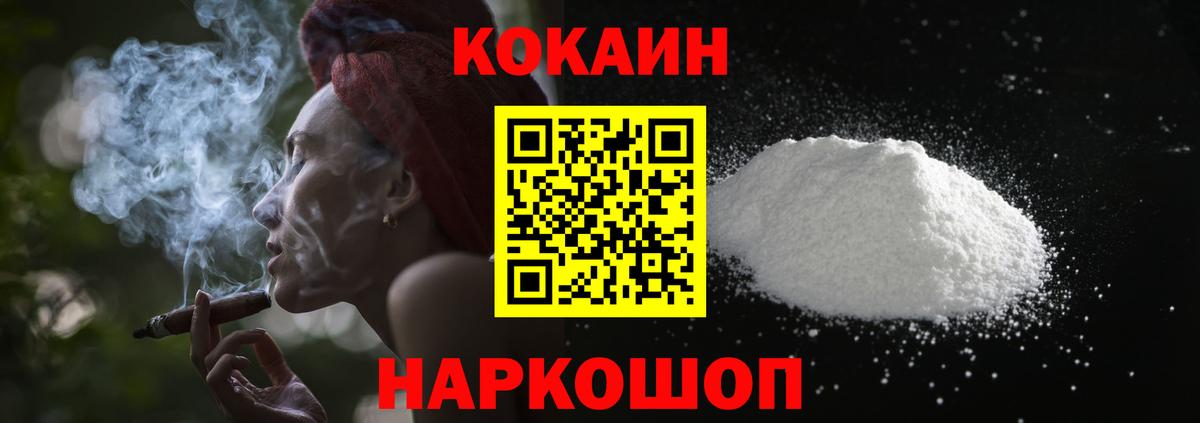 Cocaine VHQ Орёл