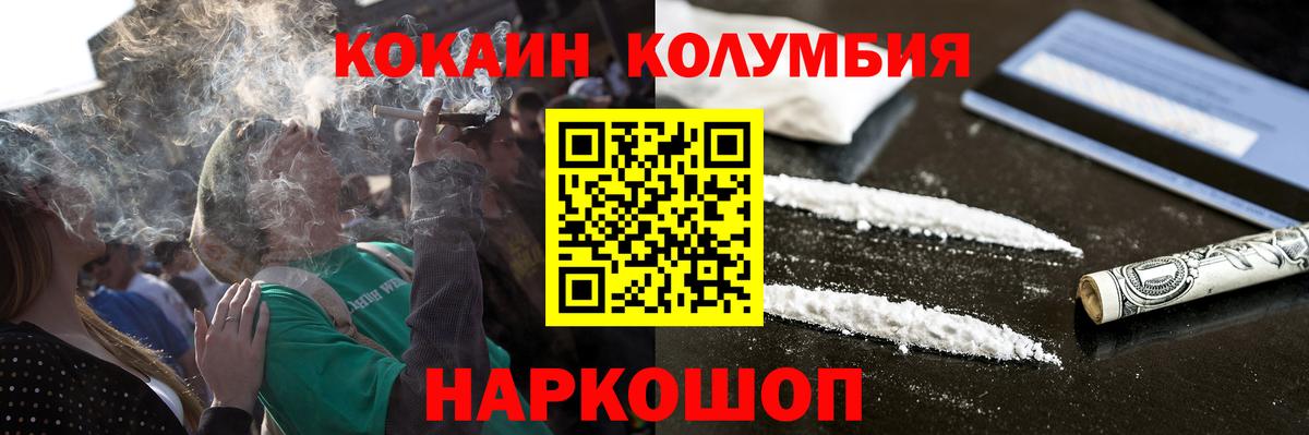 COCAIN Fish Scale  Cocaine  Орёл  хочу   Вход с VPN  COCAIN Перу 