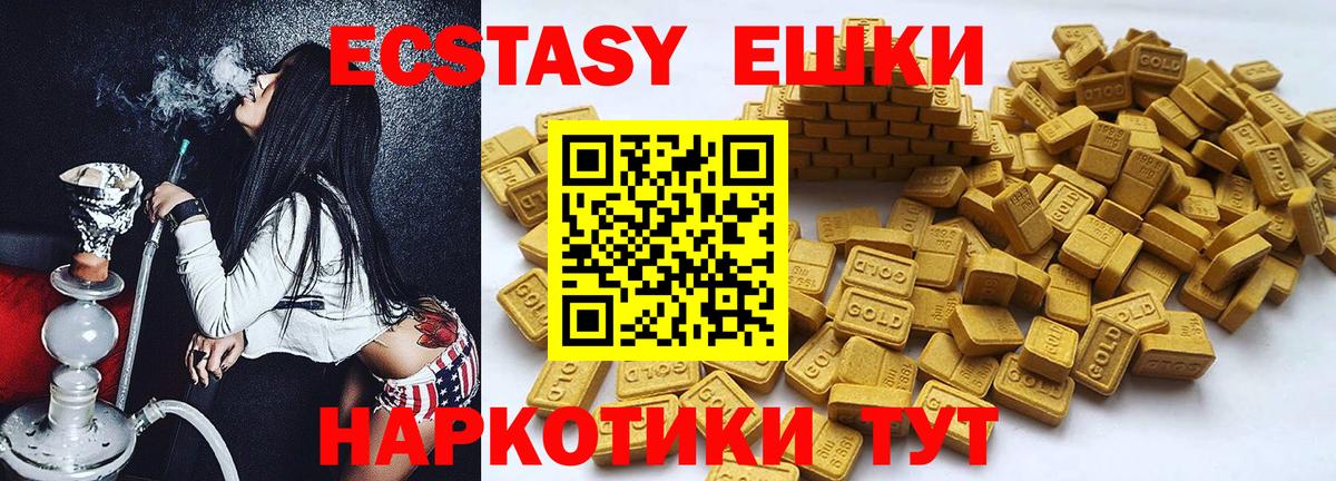 Ecstasy круглые Орёл
