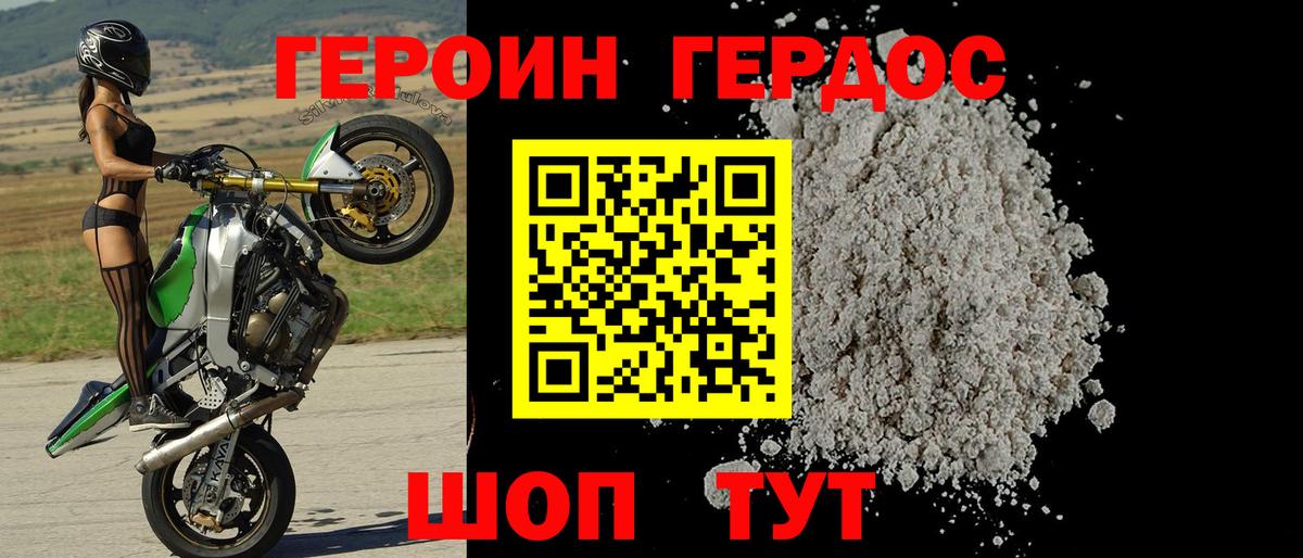 Орёл  ГЕРОИН хмурый  Вход с VPN 