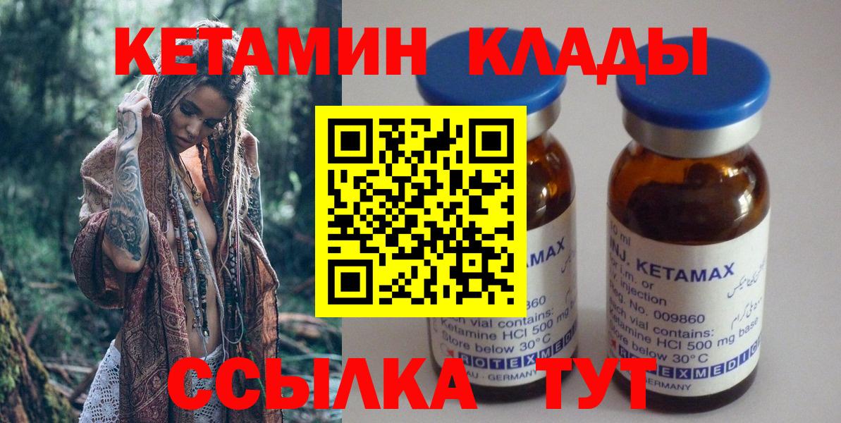КЕТАМИН VHQ Орёл