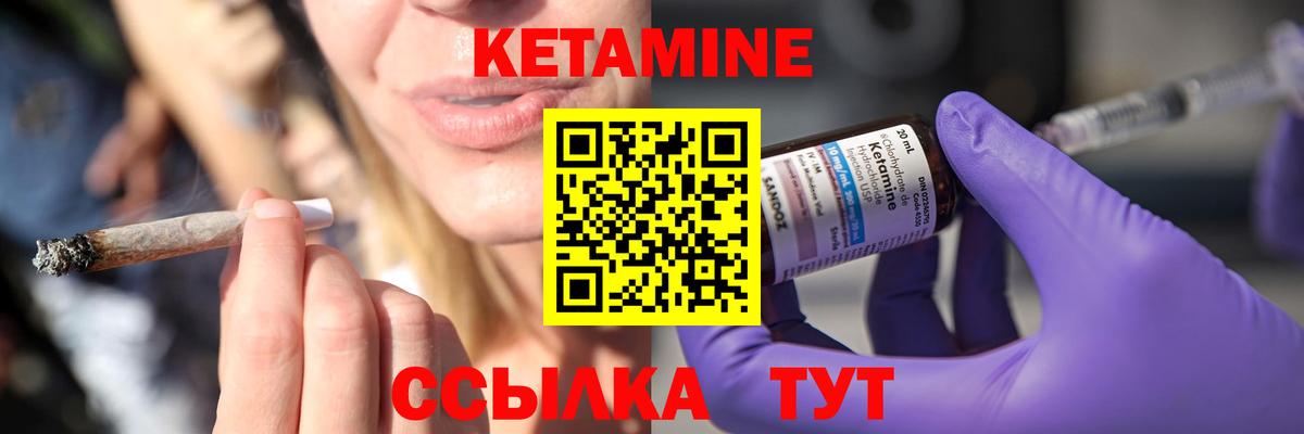 Орёл  Кетамин VHQ  Вход с VPN 