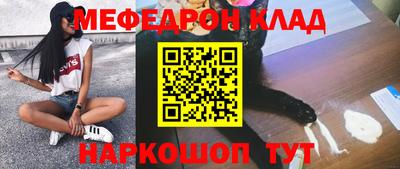 мефедрон Будённовск