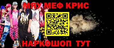 мефедрон Будённовск
