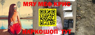 мефедрон Будённовск