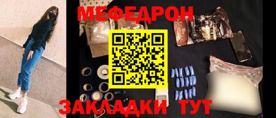 мефедрон Будённовск