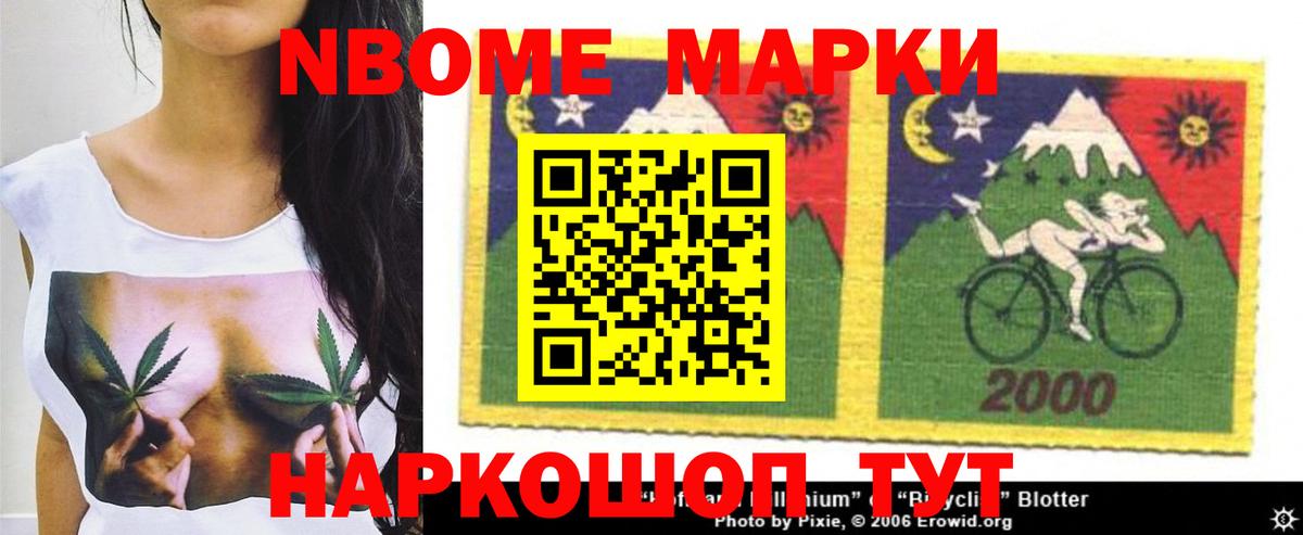 NBOMe Орёл