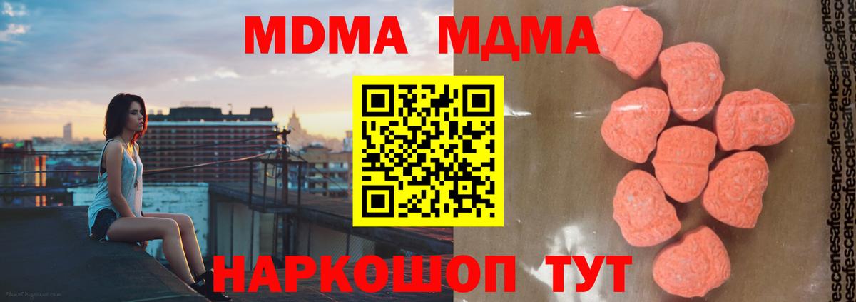MDMA crystal  MDMA  MDMA кристаллы  Орёл  Вход с VPN 