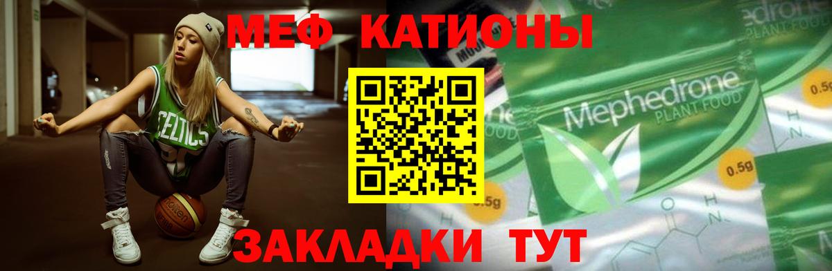 Мефедрон мука Орёл
