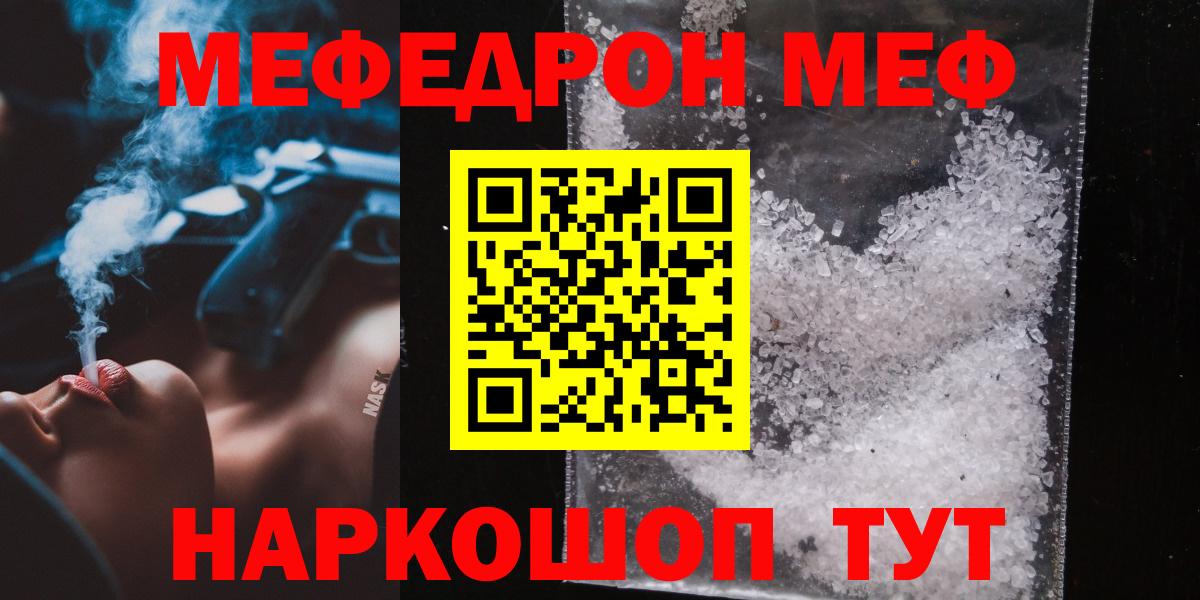 Меф кристаллы  МЕФ  Орёл  Вход с VPN 