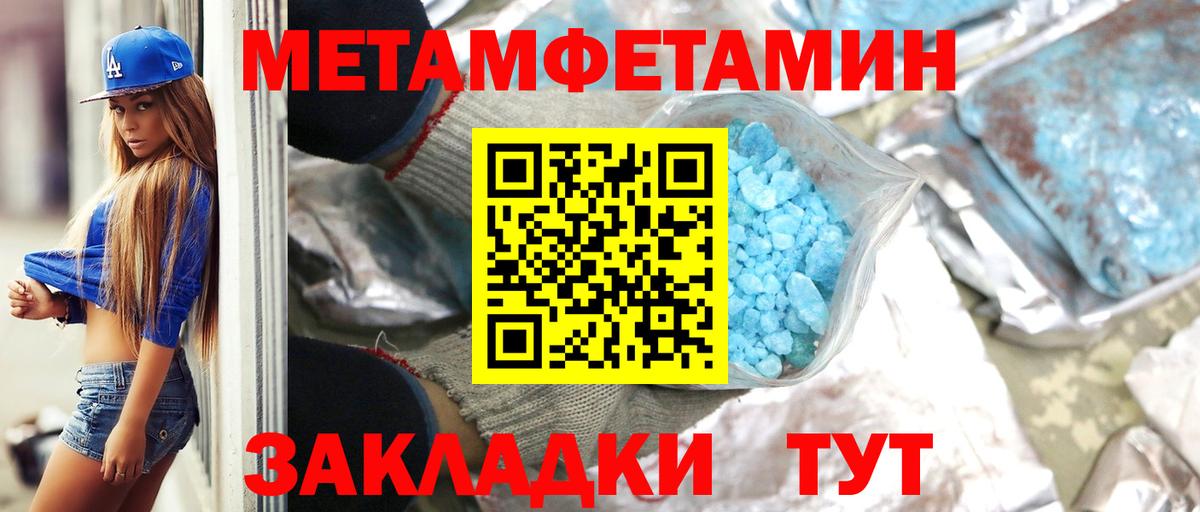 Метамфетамин  Первитин винт  Вход с VPN  Орёл 