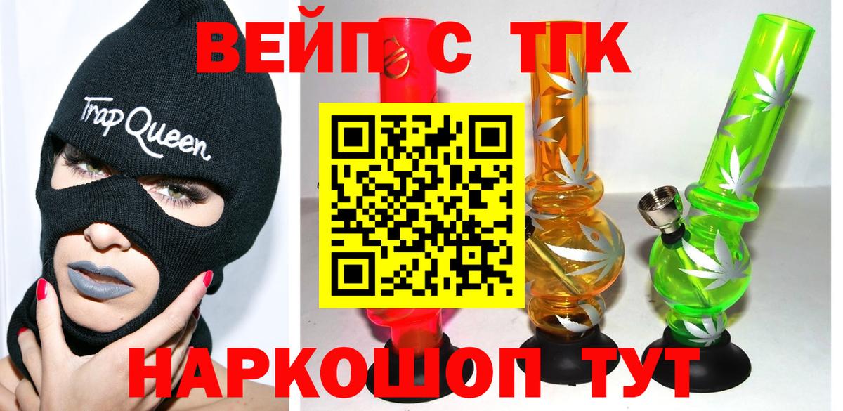 ТГК концентрат  Дистиллят ТГК THC oil  Вход с VPN  Орёл 