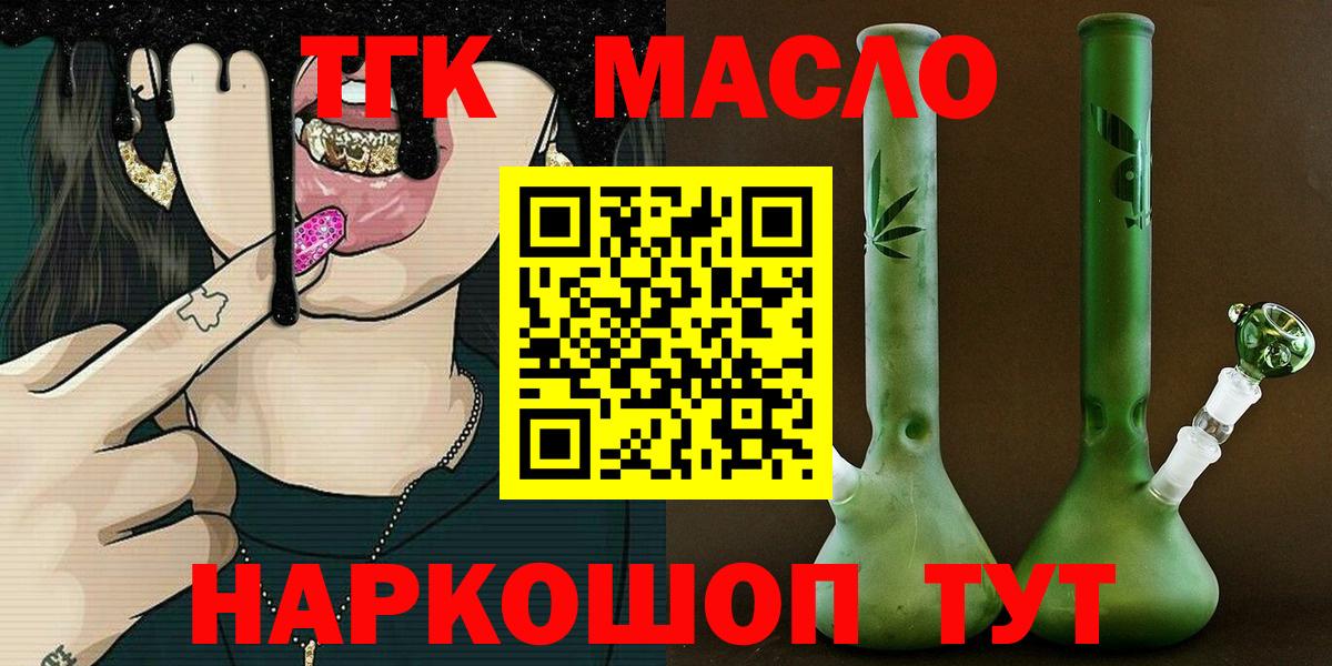 Дистиллят ТГК жижа Орёл