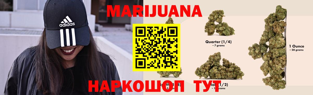 Бошки марихуана VHQ  МАРИХУАНА сатива  Вход с VPN  Бошки марихуана семена  Орёл 
